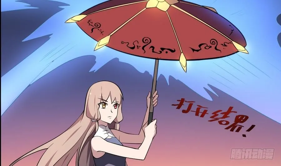 第47话 出发！黄泉之路 第34页