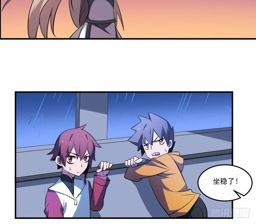 第47话 出发！黄泉之路 第35页