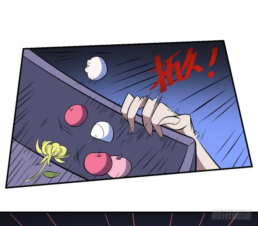 第47话 出发！黄泉之路 第36页