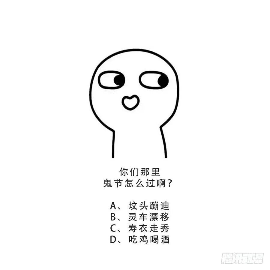 第47话 出发！黄泉之路 第38页