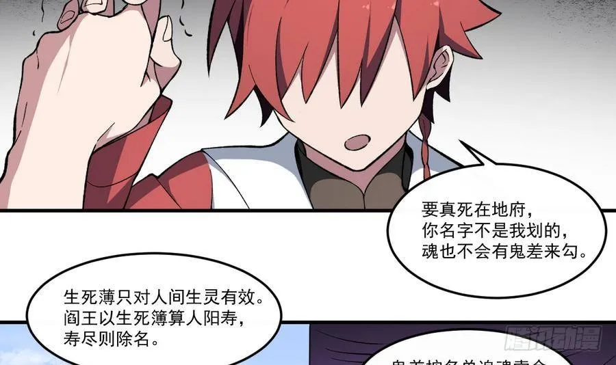 第46话 血肉羁绊，守护的诺言 第7页