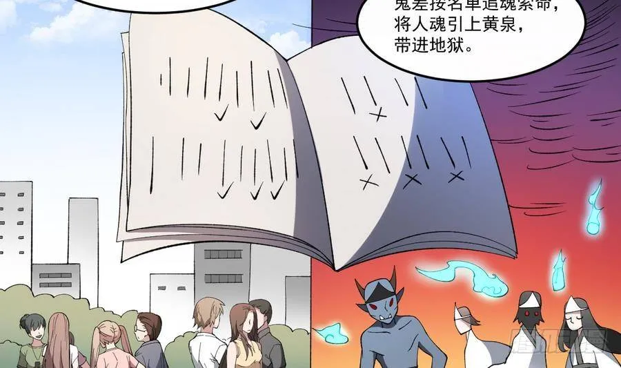 第46话 血肉羁绊，守护的诺言 第8页