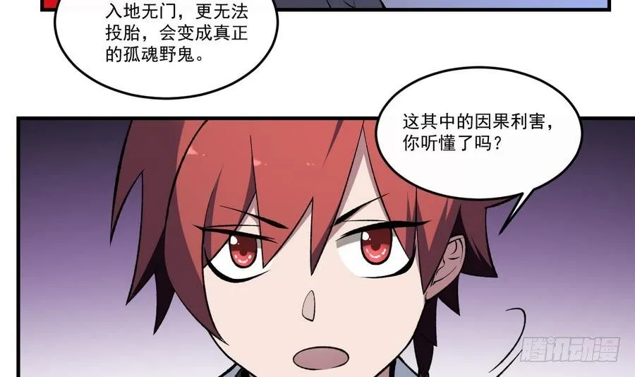 第46话 血肉羁绊，守护的诺言 第10页