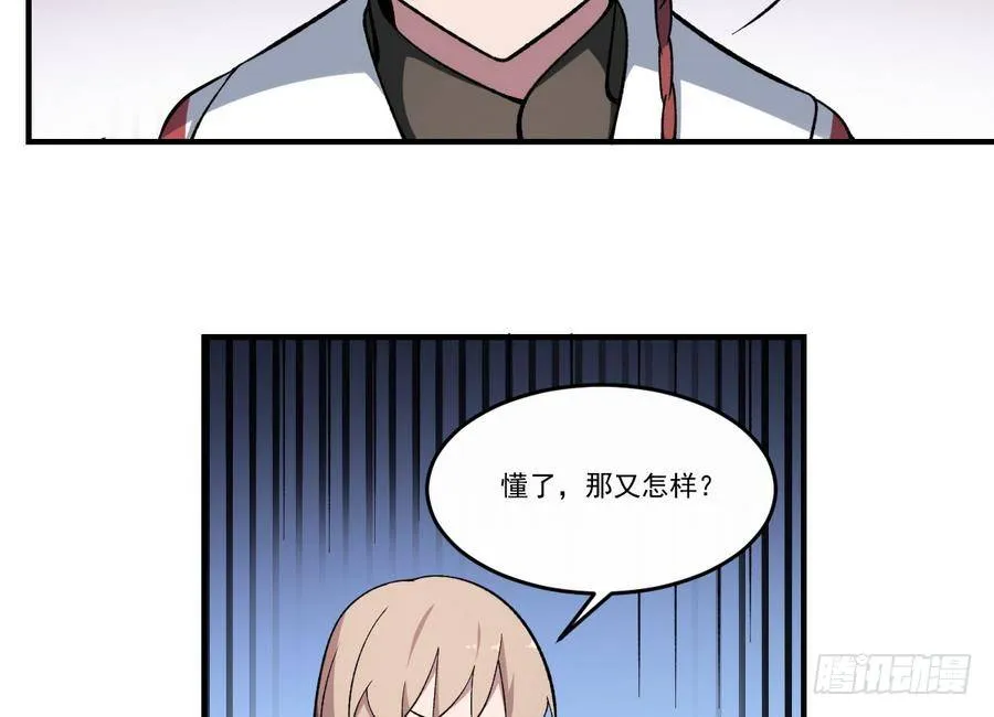 第46话 血肉羁绊，守护的诺言 第11页