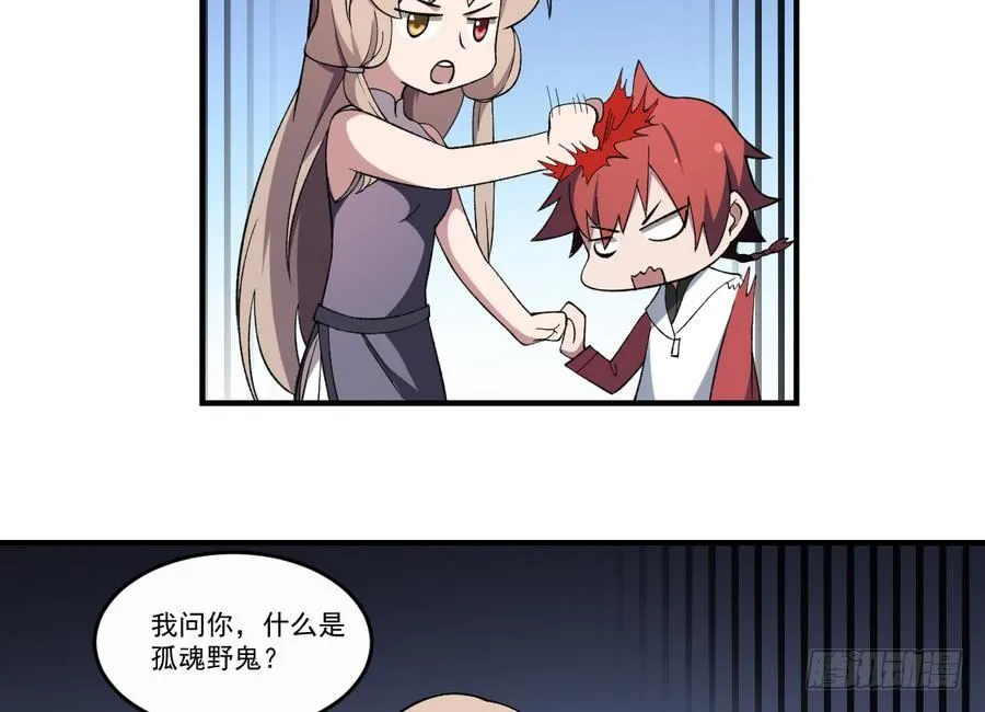 第46话 血肉羁绊，守护的诺言 第12页