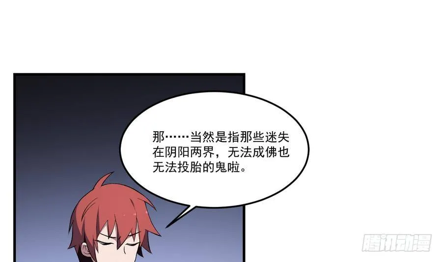 第46话 血肉羁绊，守护的诺言 第14页