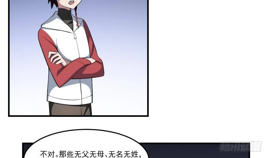 第46话 血肉羁绊，守护的诺言 第15页