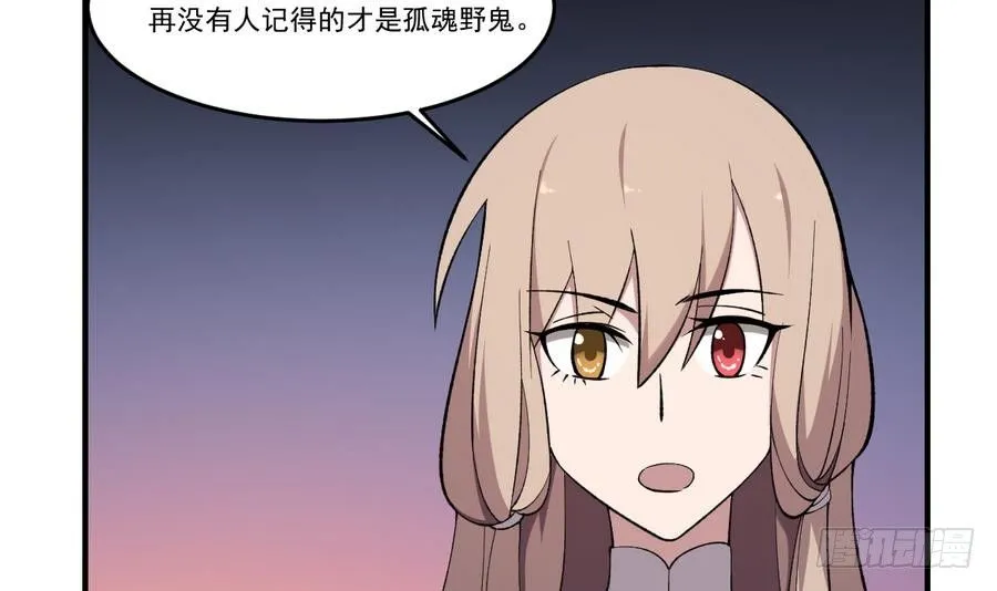 第46话 血肉羁绊，守护的诺言 第16页