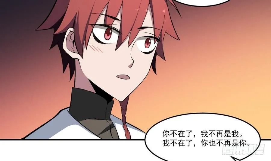 第46话 血肉羁绊，守护的诺言 第18页