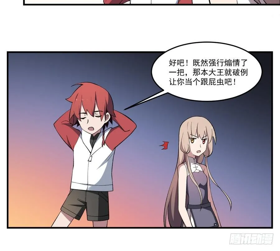 第46话 血肉羁绊，守护的诺言 第20页