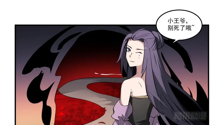 第45话 渡魂之伞！姐姐的力量 第4页