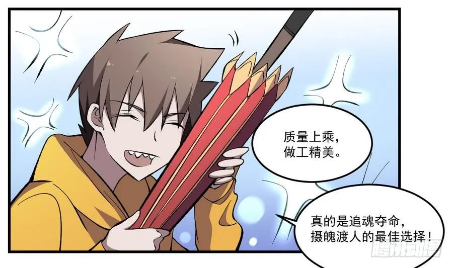 第45话 渡魂之伞！姐姐的力量 第8页