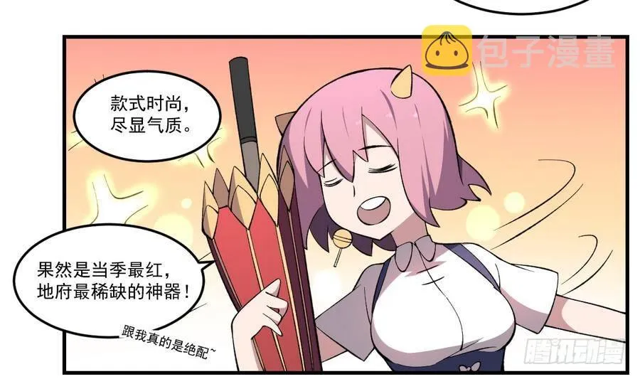 第45话 渡魂之伞！姐姐的力量 第9页