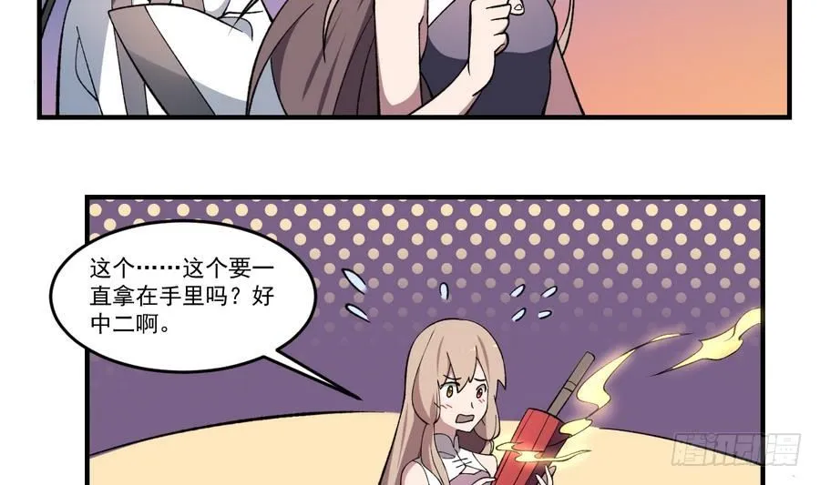 第45话 渡魂之伞！姐姐的力量 第15页