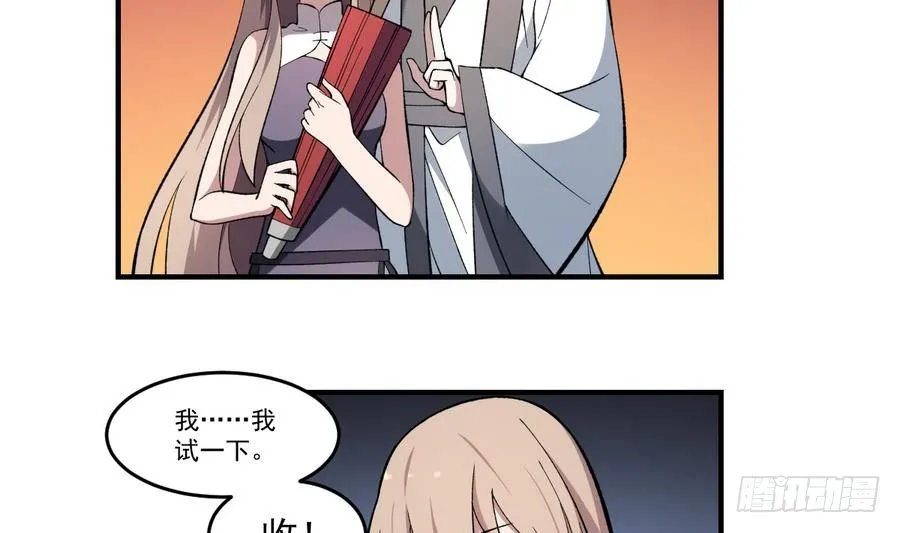 第45话 渡魂之伞！姐姐的力量 第17页