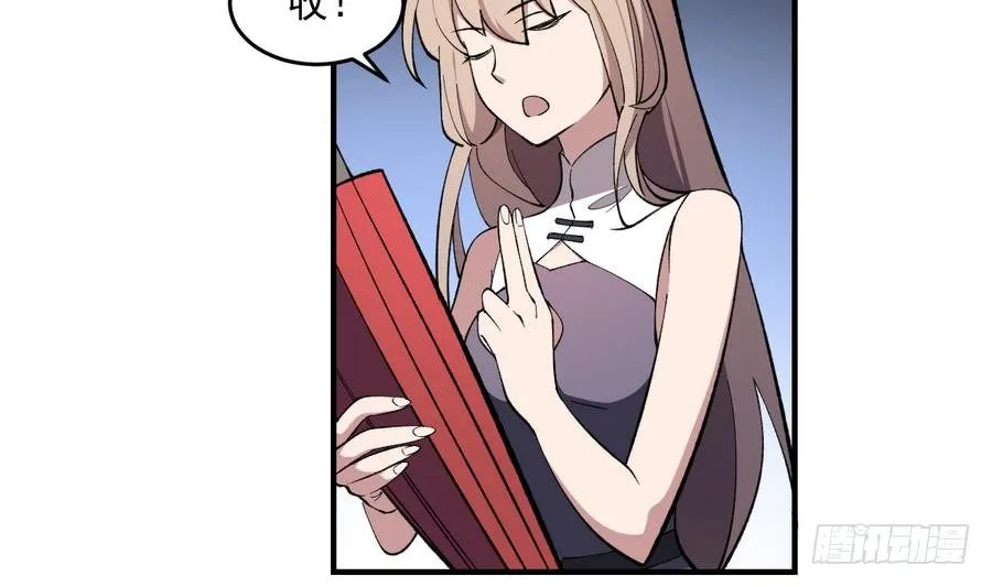 第45话 渡魂之伞！姐姐的力量 第18页