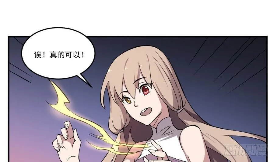 第45话 渡魂之伞！姐姐的力量 第19页
