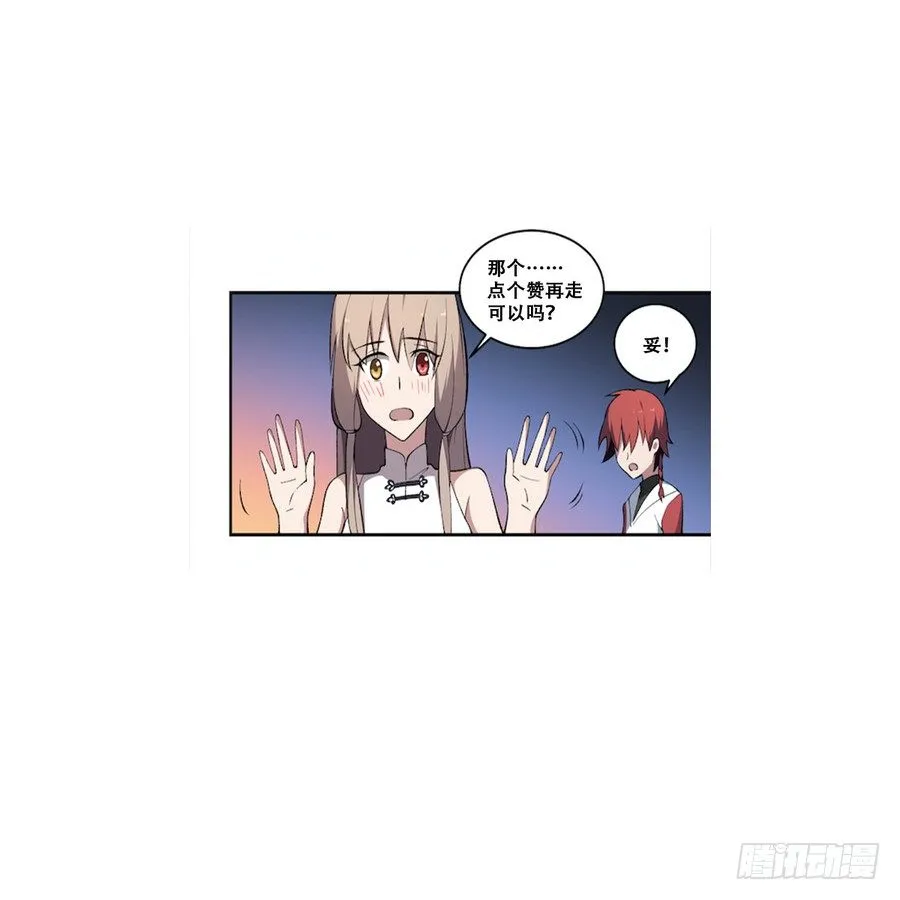 第45话 渡魂之伞！姐姐的力量 第23页