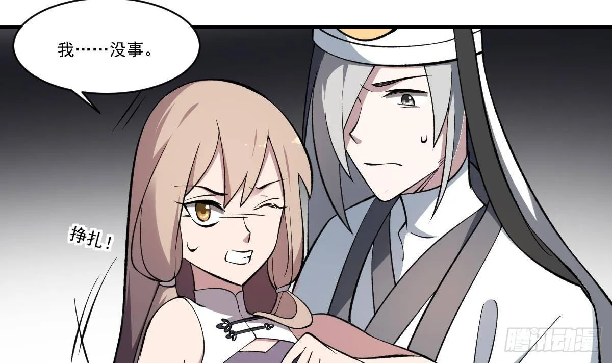 第44话 魂穴全开！伞渡亡魂 第10页