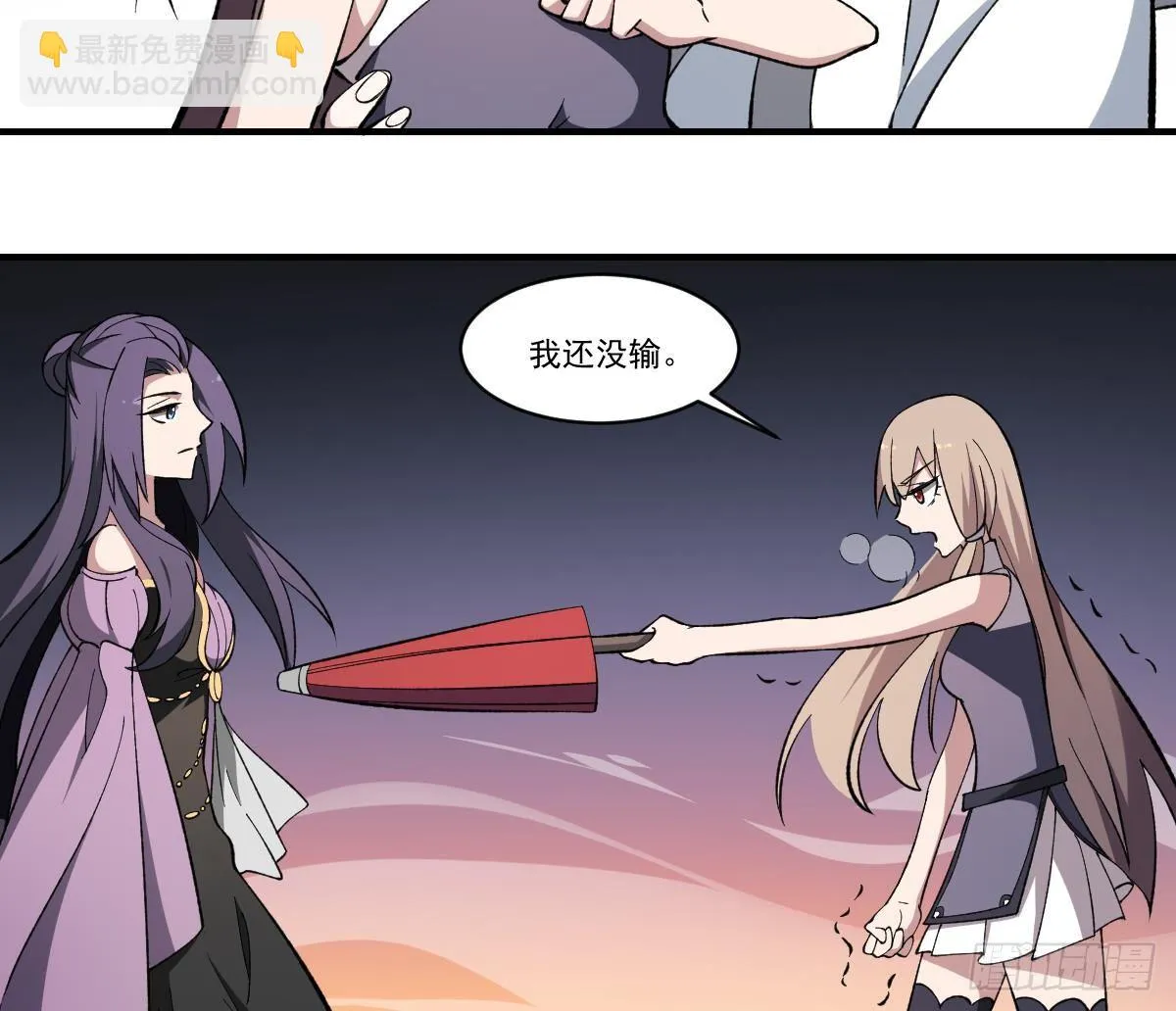 第44话 魂穴全开！伞渡亡魂 第11页
