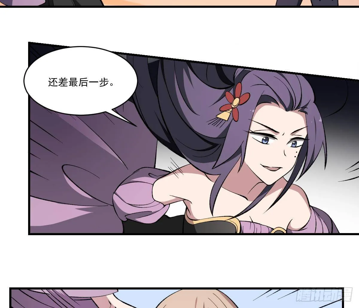第44话 魂穴全开！伞渡亡魂 第12页