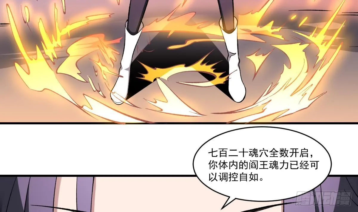 第44话 魂穴全开！伞渡亡魂 第17页