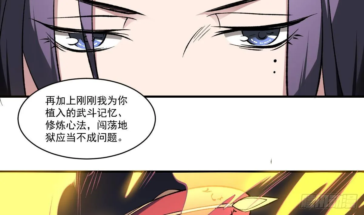 第44话 魂穴全开！伞渡亡魂 第18页