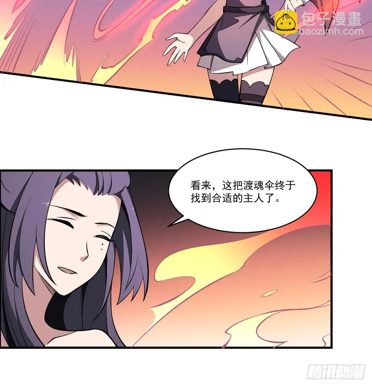 第44话 魂穴全开！伞渡亡魂 第20页