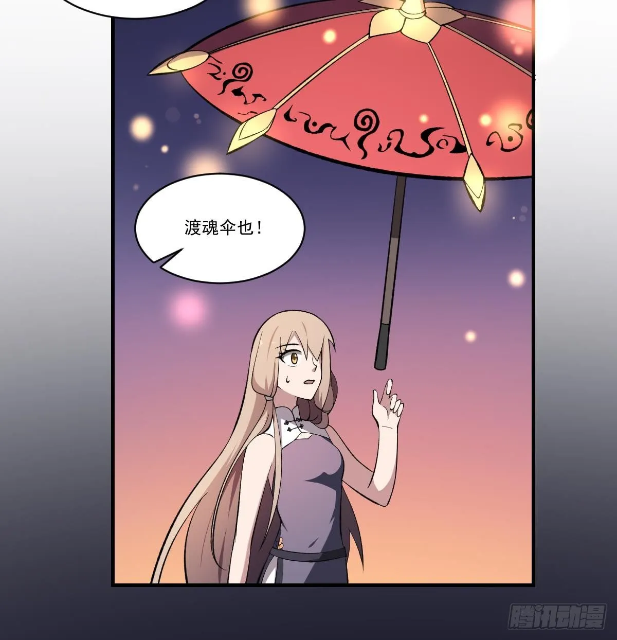 第44话 魂穴全开！伞渡亡魂 第22页
