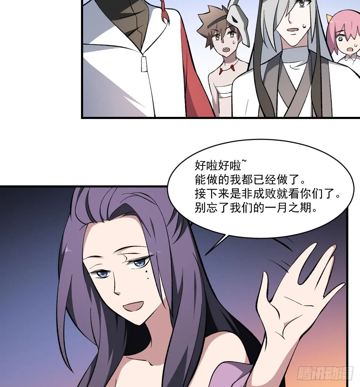 第44话 魂穴全开！伞渡亡魂 第26页