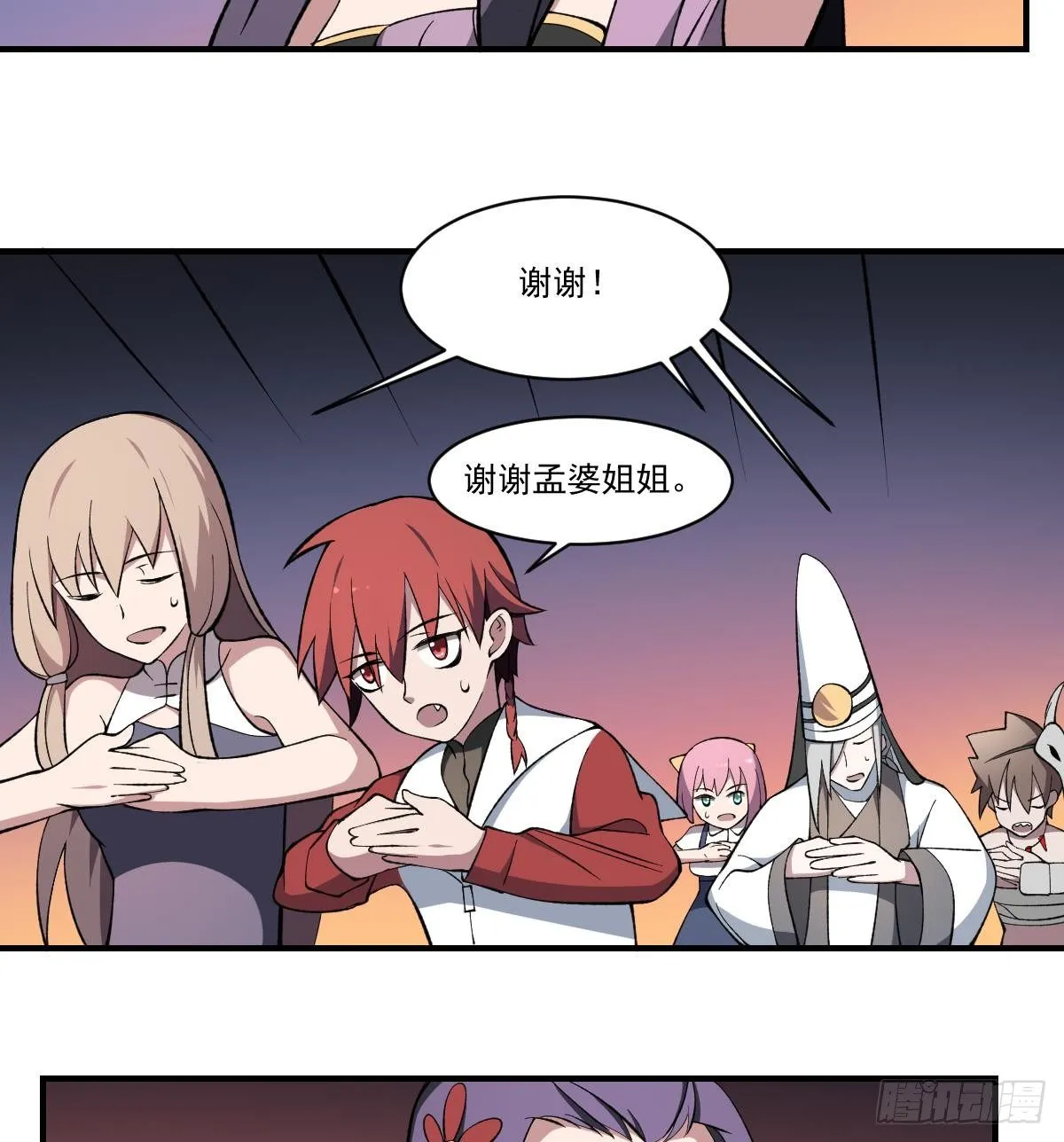 第44话 魂穴全开！伞渡亡魂 第27页