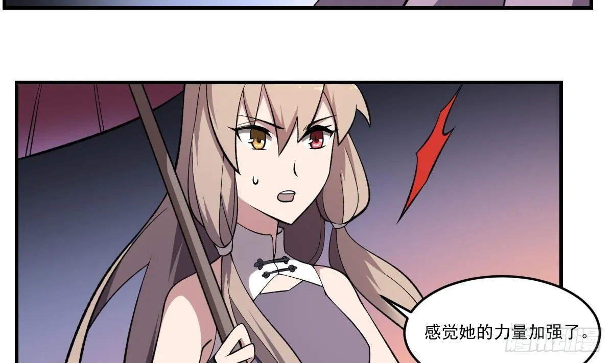 第43话 奇穴！鬼针之术 第3页