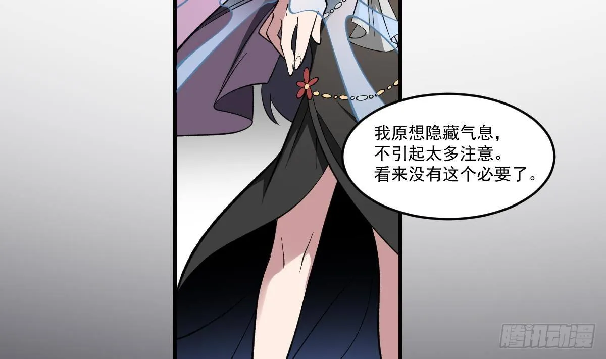 第43话 奇穴！鬼针之术 第5页