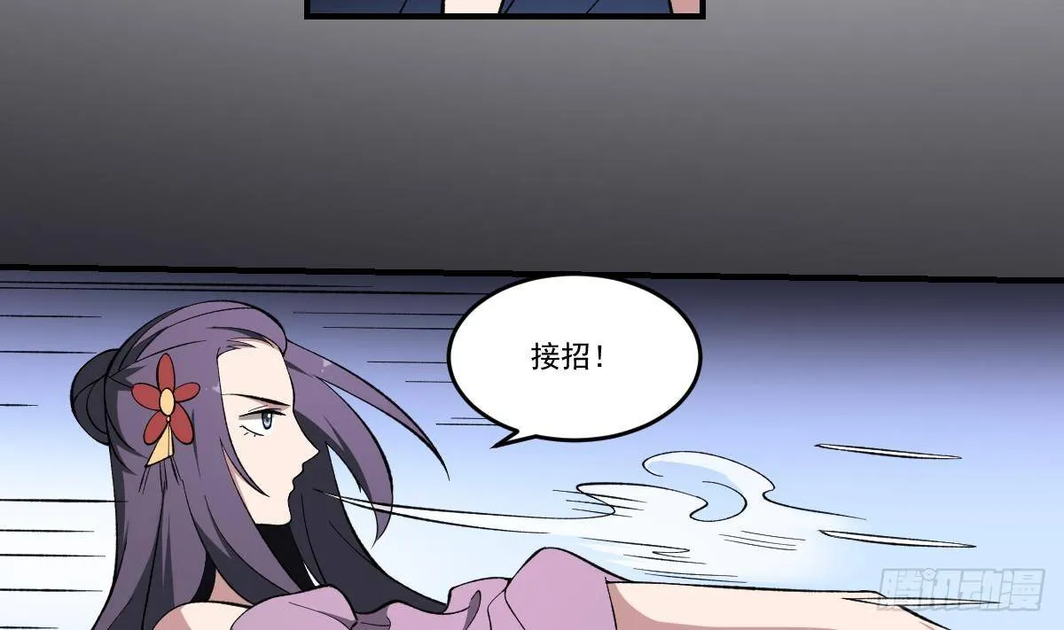 第43话 奇穴！鬼针之术 第6页
