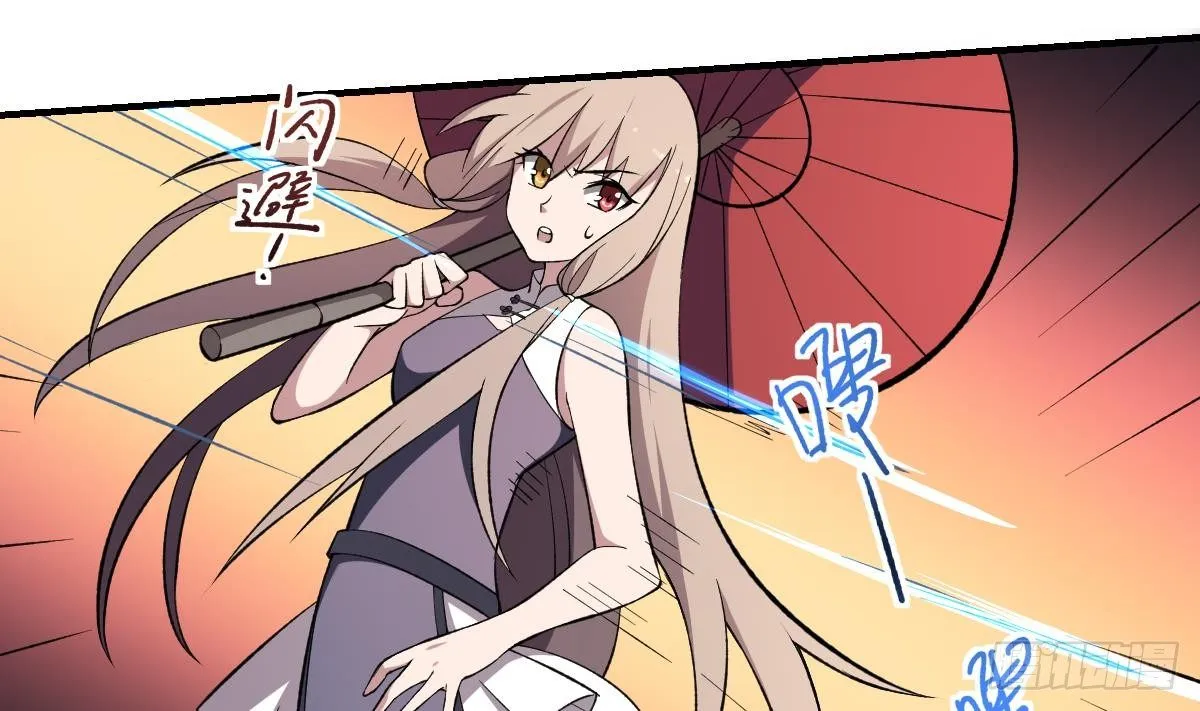 第43话 奇穴！鬼针之术 第8页
