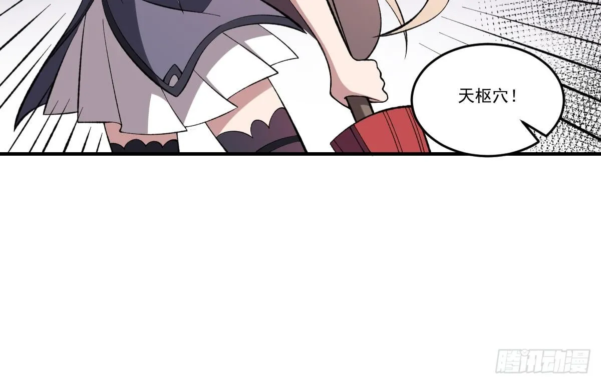第43话 奇穴！鬼针之术 第13页