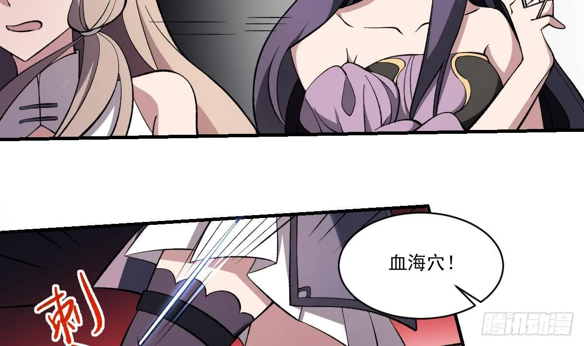 第43话 奇穴！鬼针之术 第15页