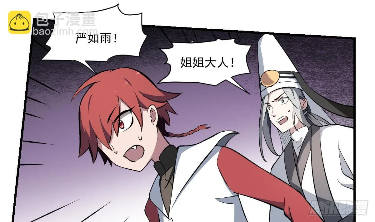 第43话 奇穴！鬼针之术 第28页