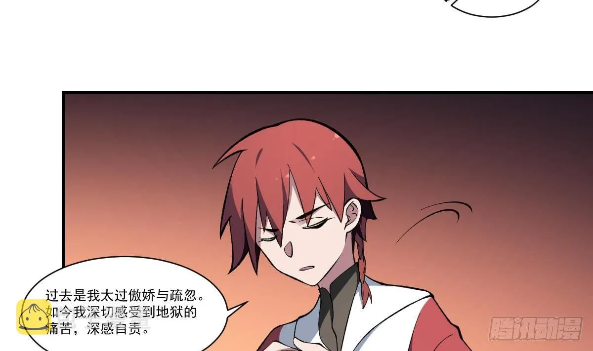 第41话 姐姐的反对！孟婆发难 第3页