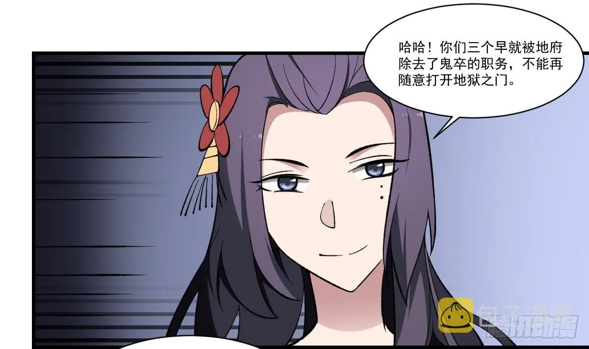 第41话 姐姐的反对！孟婆发难 第7页