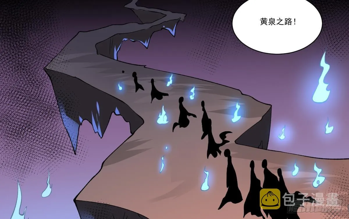 第41话 姐姐的反对！孟婆发难 第11页
