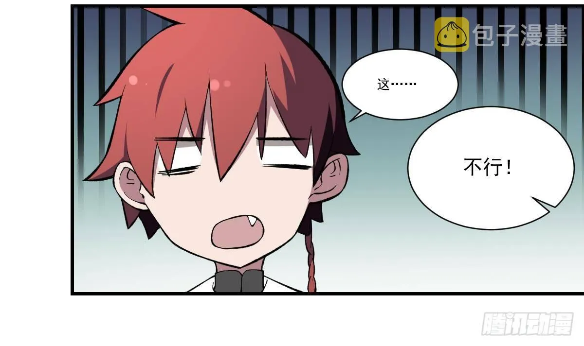 第41话 姐姐的反对！孟婆发难 第19页