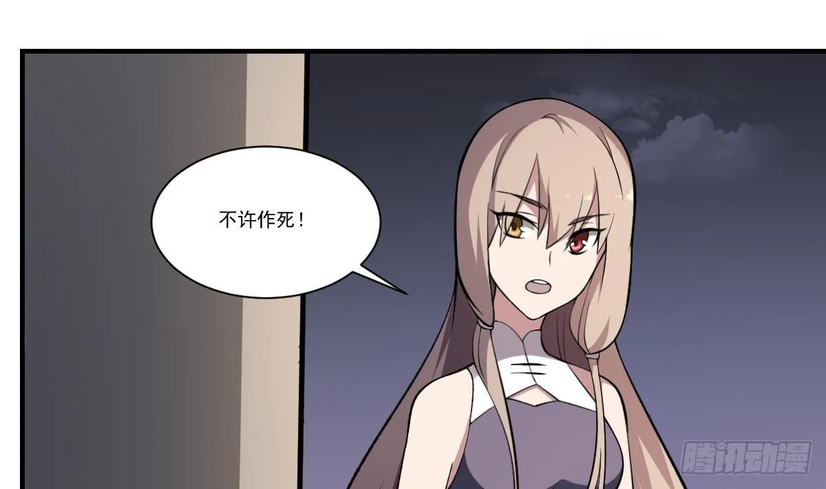 第41话 姐姐的反对！孟婆发难 第20页