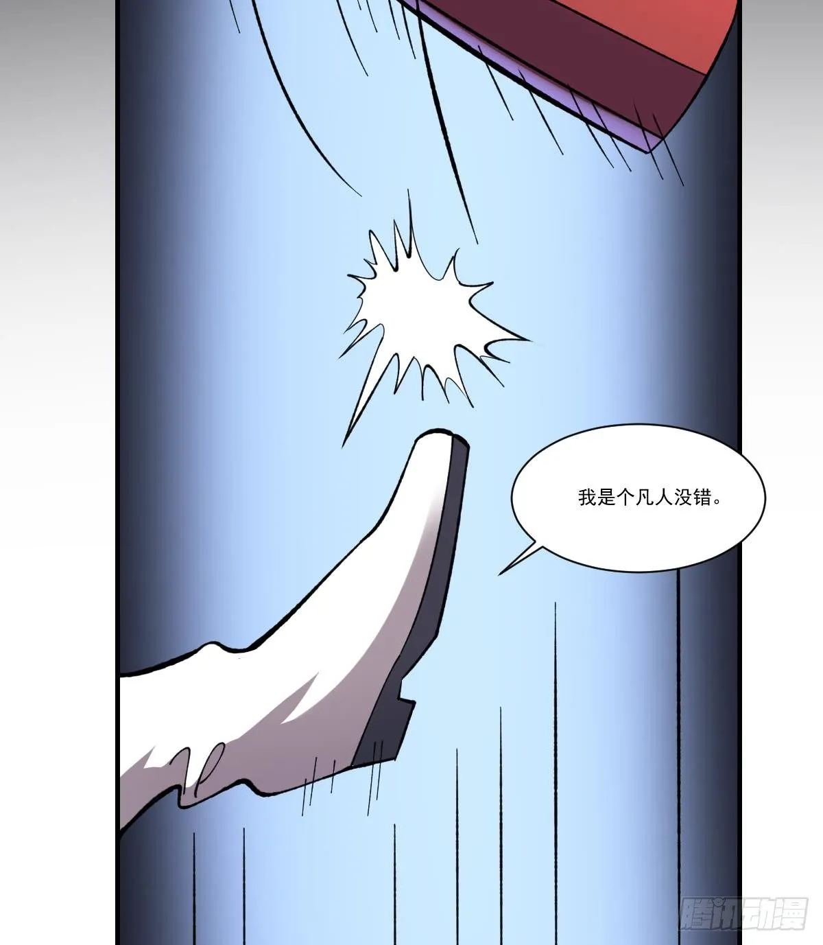 第41话 姐姐的反对！孟婆发难 第32页