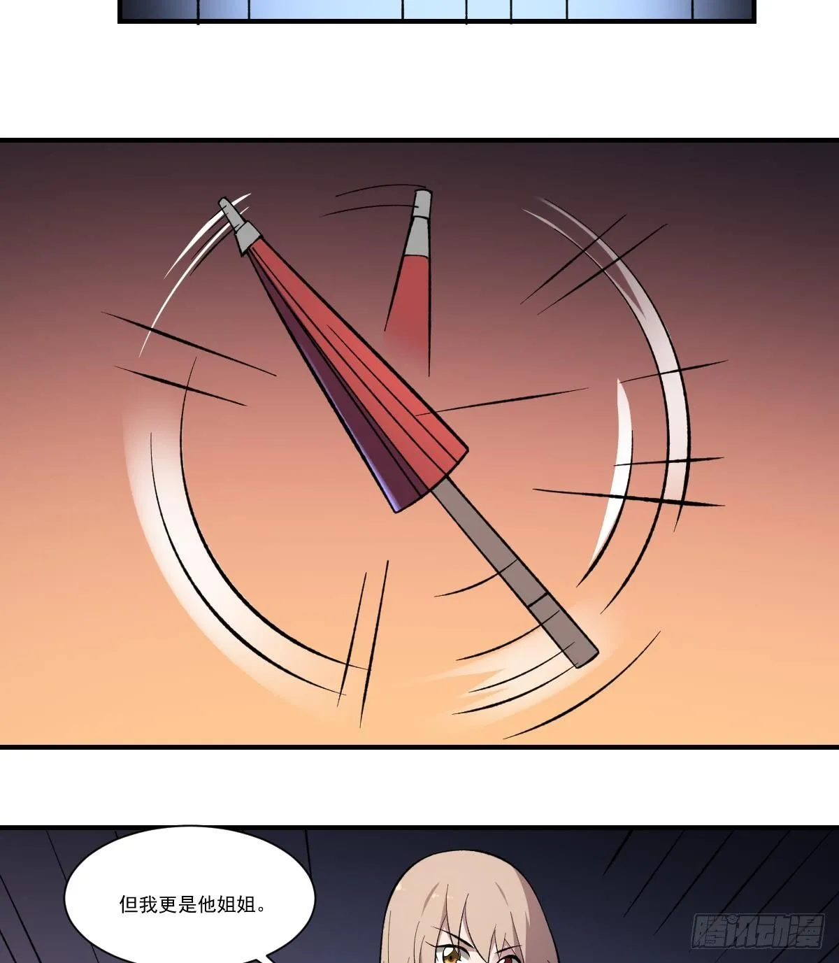 第41话 姐姐的反对！孟婆发难 第33页