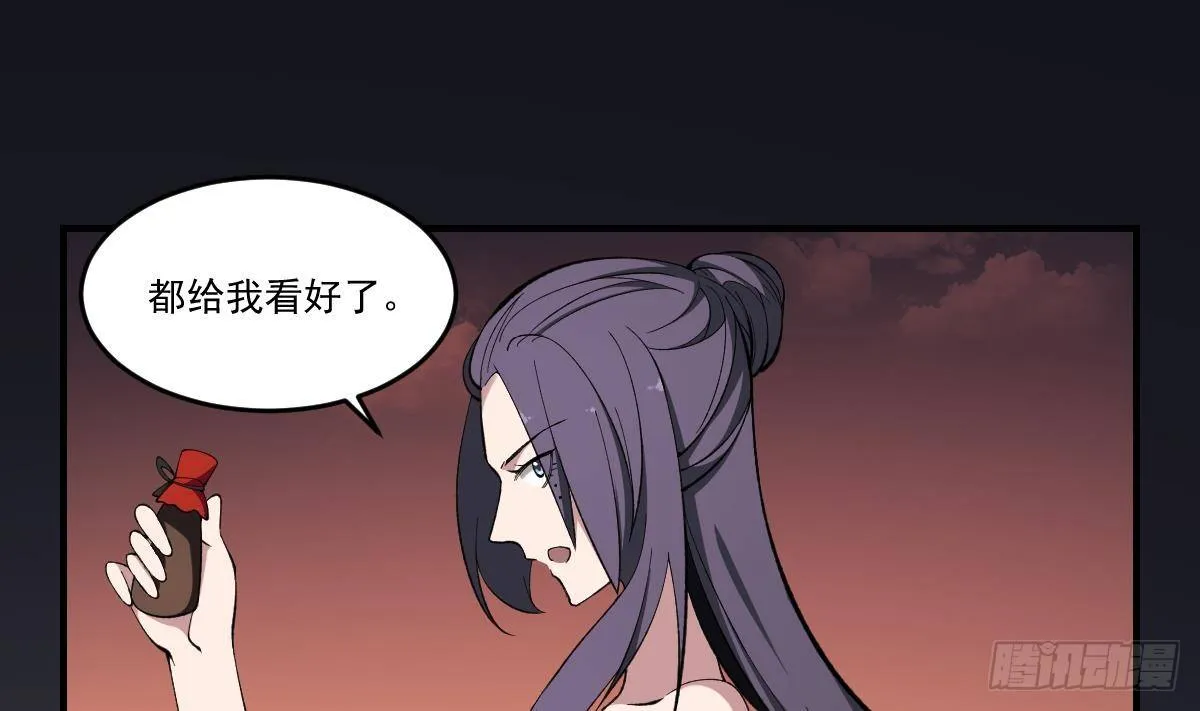 第40话 考验！孟婆的嘲讽 第14页