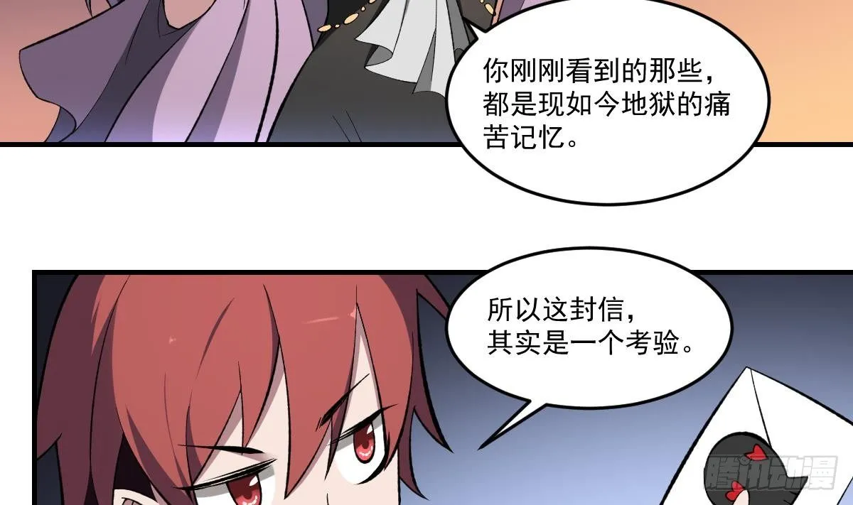 第40话 考验！孟婆的嘲讽 第30页