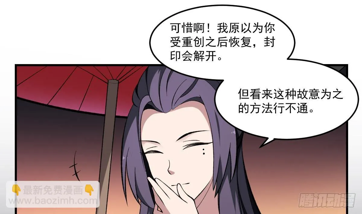 第40话 考验！孟婆的嘲讽 第35页