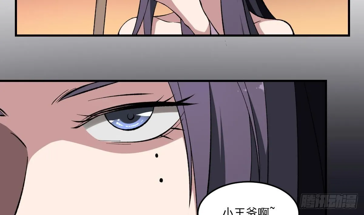 第40话 考验！孟婆的嘲讽 第36页