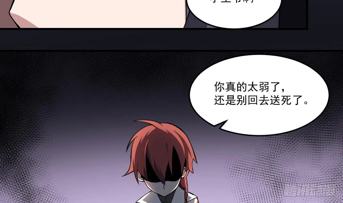 第40话 考验！孟婆的嘲讽 第37页